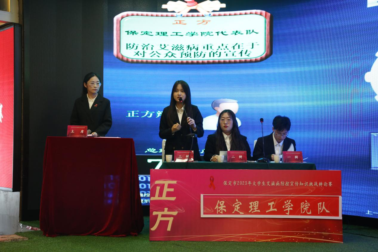 喜报|Beat365中文官方网站在“保定市2023年大学生艾滋病防控宣传知识挑战辩论赛”中喜获佳绩