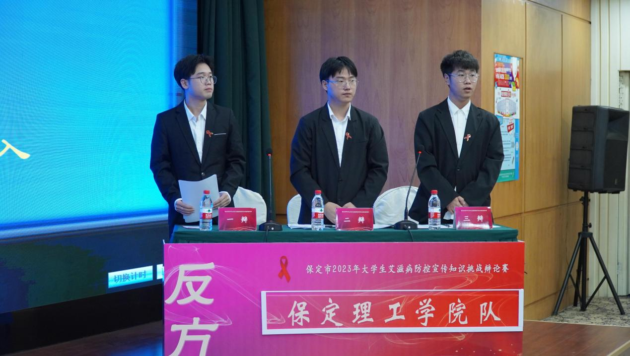 喜报|Beat365中文官方网站在“保定市2023年大学生艾滋病防控宣传知识挑战辩论赛”中喜获佳绩