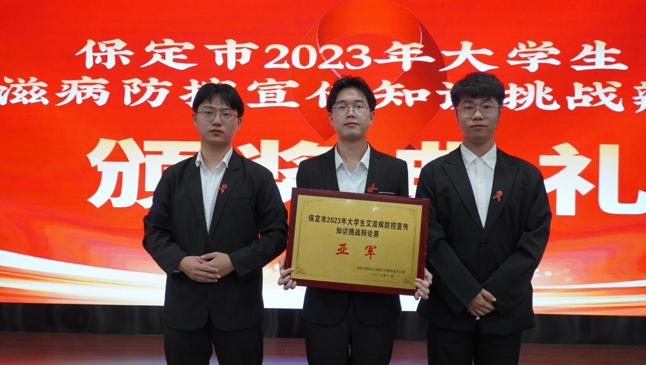 喜报|Beat365中文官方网站在“保定市2023年大学生艾滋病防控宣传知识挑战辩论赛”中喜获佳绩