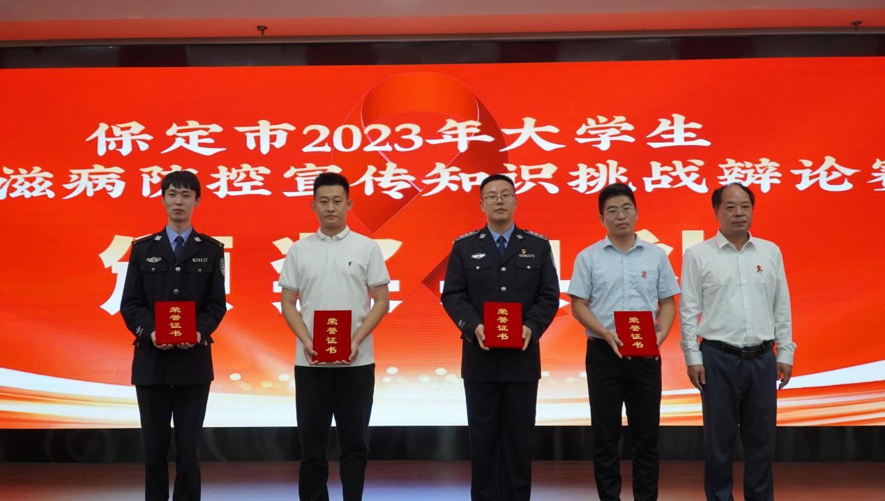 喜报|Beat365中文官方网站在“保定市2023年大学生艾滋病防控宣传知识挑战辩论赛”中喜获佳绩