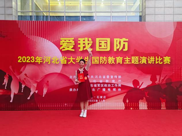 喜报｜Beat365李欣洁同学在“爱我国防”2023年河北省大学生国防教育主题比赛荣获三等奖