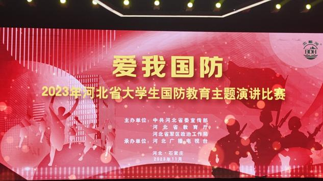 喜报｜Beat365李欣洁同学在“爱我国防”2023年河北省大学生国防教育主题比赛荣获三等奖