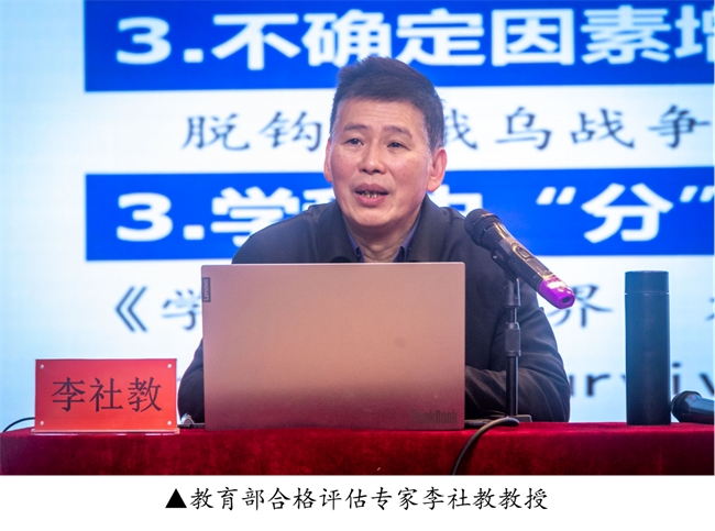 新阶段 新理念 新格局 新结合--暨Beat365中文官方网站举办合格评估工作专题讲座