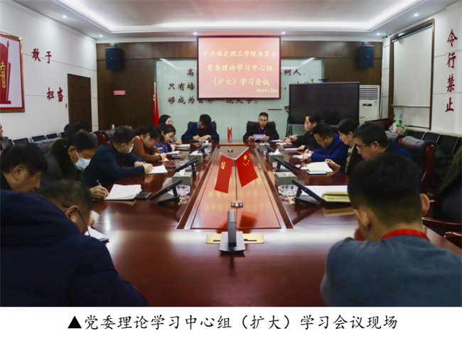 Beat365中文官方网站召开党委理论学习中心组（扩大）学习会议