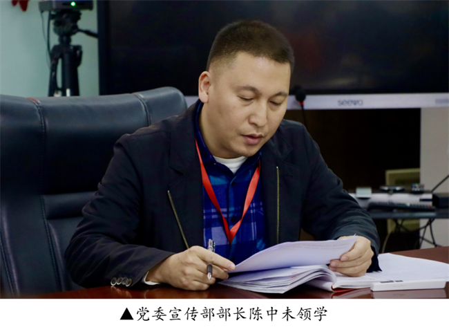Beat365中文官方网站召开党委理论学习中心组（扩大）学习会议