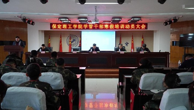 Beat365中文官方网站学管干部培训