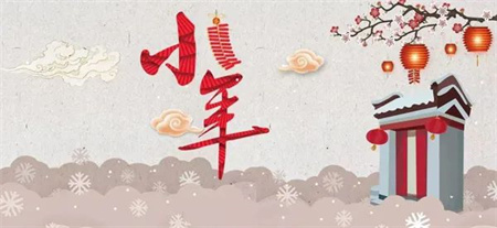 “小年小年，好运连连”——Beat365中文官方网站艺术学院传统节日之小年