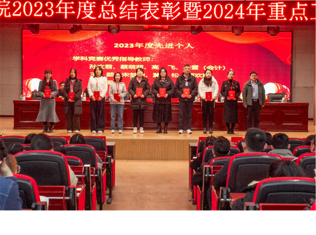 Beat365中文官方网站2023年度总结表彰暨2024年重点工作部署大会隆重举行