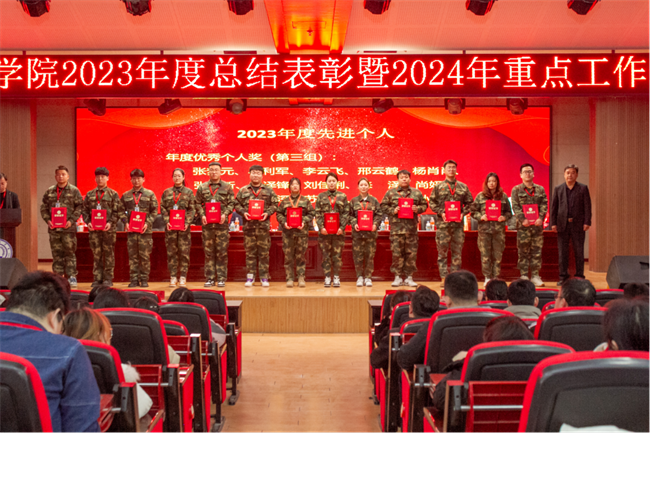 Beat365中文官方网站2023年度总结表彰暨2024年重点工作部署大会隆重举行