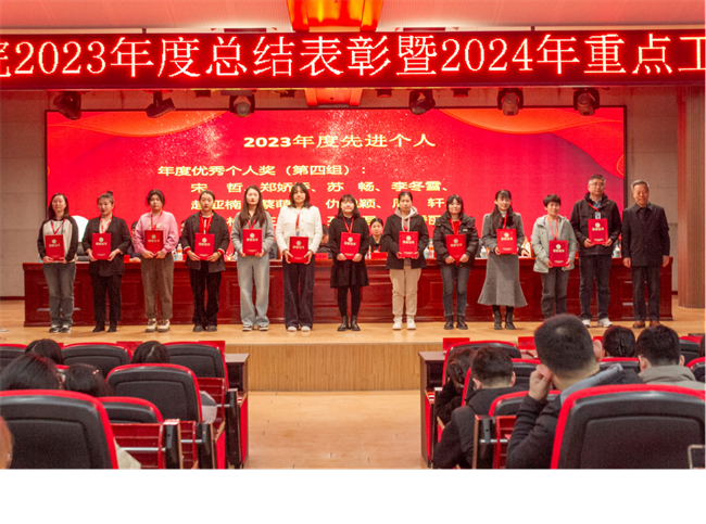 Beat365中文官方网站2023年度总结表彰暨2024年重点工作部署大会隆重举行