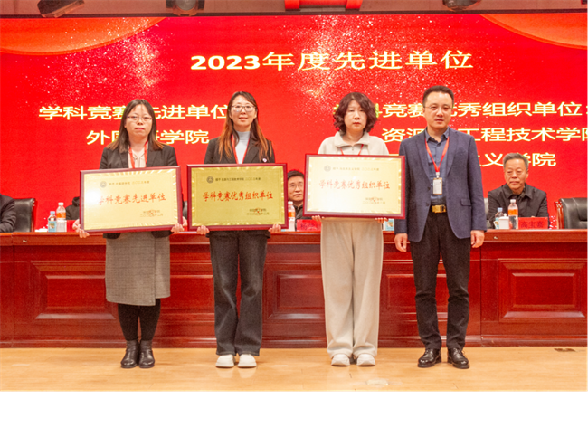Beat365中文官方网站2023年度总结表彰暨2024年重点工作部署大会隆重举行