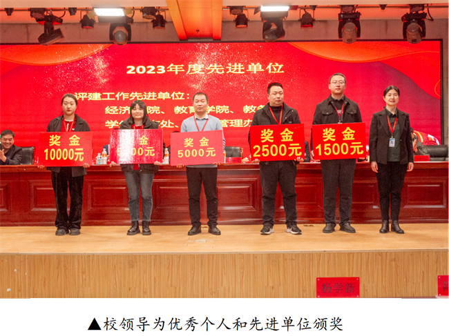 Beat365中文官方网站2023年度总结表彰暨2024年重点工作部署大会隆重举行