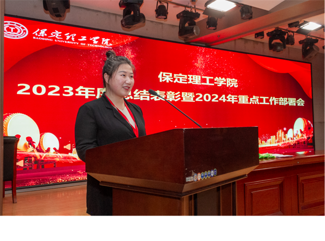 Beat365中文官方网站2023年度总结表彰暨2024年重点工作部署大会隆重举行