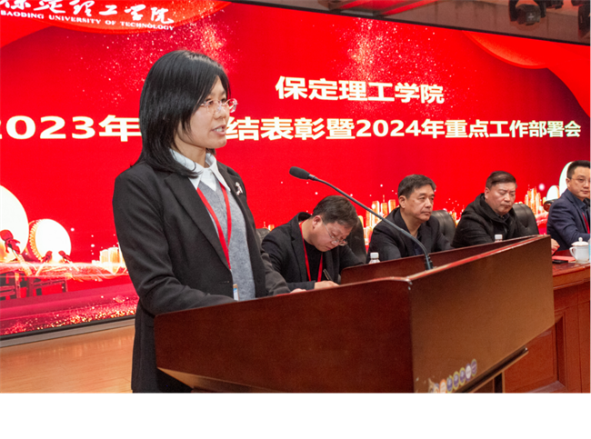 Beat365中文官方网站2023年度总结表彰暨2024年重点工作部署大会隆重举行