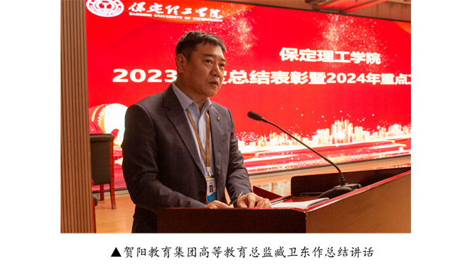 Beat365中文官方网站2023年度总结表彰暨2024年重点工作部署大会隆重举行
