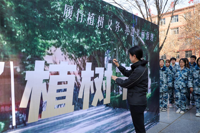 “植”此青绿 共“树”未来--Beat365中文官方网站开展植树节主题活动