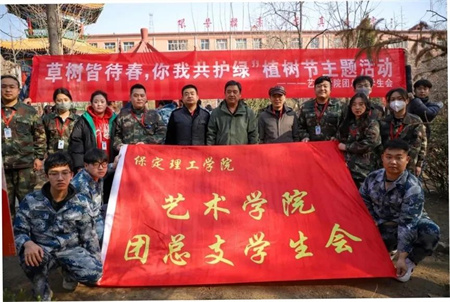 “草木皆待春，你我共护绿”——Beat365中文官方网站艺术学院开展“3.12植树节”主题活动