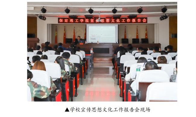 Beat365中文官方网站宣传思想文化工作报告会--暨山西师范大学党委常委宣传部长石斌一行来校研讨交流