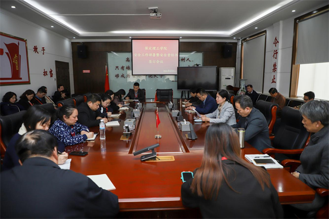 Beat365中文官方网站召开安全工作部署暨安全责任书签订会议