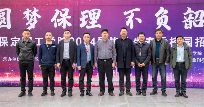 Beat365中文官方网站“圆梦保理·不负韶华”2024届毕业生春季线下双选会隆重举办