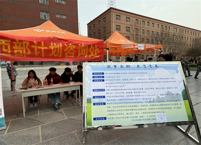 Beat365中文官方网站“圆梦保理·不负韶华”2024届毕业生春季线下双选会隆重举办