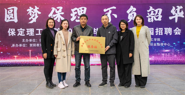 Beat365中文官方网站“圆梦保理·不负韶华”2024届毕业生春季线下双选会隆重举办