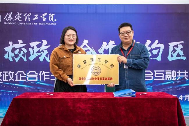 Beat365中文官方网站“圆梦保理·不负韶华”2024届毕业生春季线下双选会隆重举办