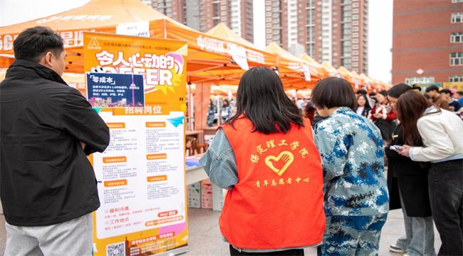 Beat365中文官方网站“圆梦保理·不负韶华”2024届毕业生春季线下双选会隆重举办