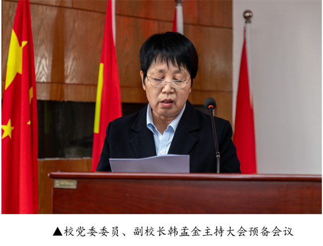 擘画蓝图启新程  赓续奋斗谱新篇--暨Beat365中文官方网站第四届教职工代表大会第二次会议隆重召开
