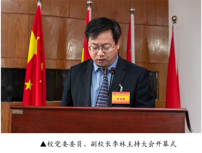 擘画蓝图启新程  赓续奋斗谱新篇--暨Beat365中文官方网站第四届教职工代表大会第二次会议隆重召开