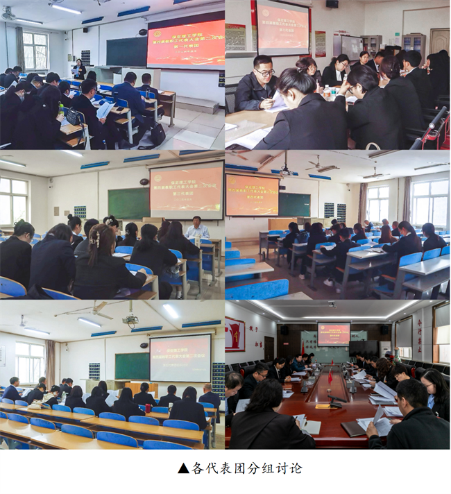 擘画蓝图启新程  赓续奋斗谱新篇--暨Beat365中文官方网站第四届教职工代表大会第二次会议隆重召开