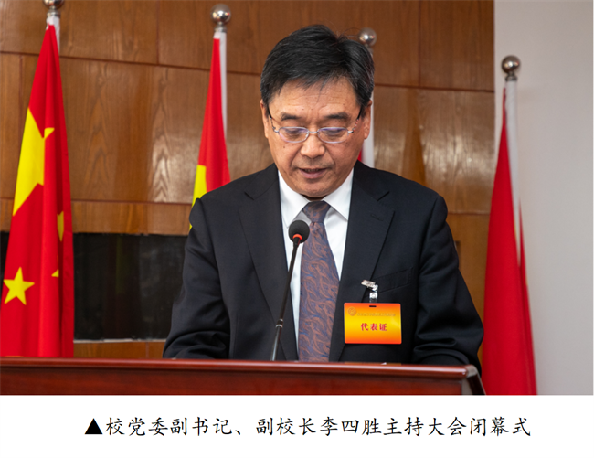擘画蓝图启新程  赓续奋斗谱新篇--暨Beat365中文官方网站第四届教职工代表大会第二次会议隆重召开