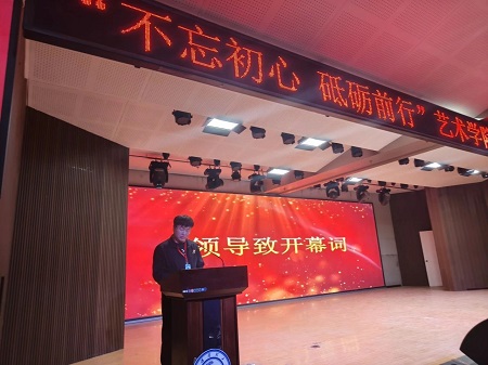 “不忘初心，砥砺前行”——Beat365中文官方网站艺术学院“第二届团总支学生会”换届选举大会暨表彰大会