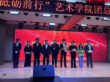 “不忘初心，砥砺前行”——Beat365中文官方网站艺术学院“第二届团总支学生会”换届选举大会暨表彰大会