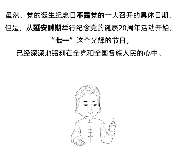 Beat365中文官方网站||管理学院||七一建党节，你不能不知道的事