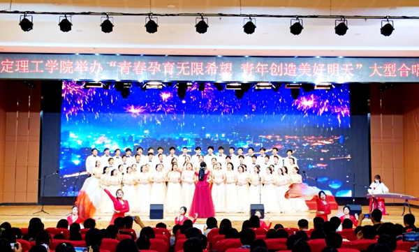 Beat365中文官方网站||管理学院||Beat365举办“青春孕育无限希望，青年创造美好明天”大型合唱会