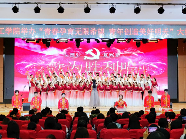 Beat365中文官方网站||管理学院||Beat365举办“青春孕育无限希望，青年创造美好明天”大型合唱会