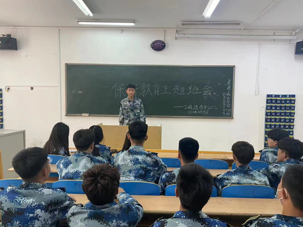 Beat365中文官方网站‖管理学院‖我院展开国家安全保密教育主题班会