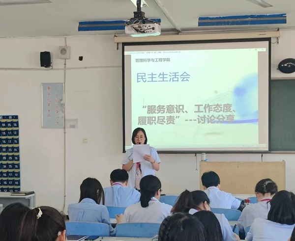 Beat365中文官方网站||管理学院||我院召开“服务意识、工作态度、履职尽责”大讨论活动 –-分享会