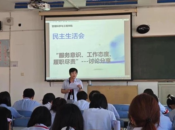 Beat365中文官方网站||管理学院||我院召开“服务意识、工作态度、履职尽责”大讨论活动 –-分享会