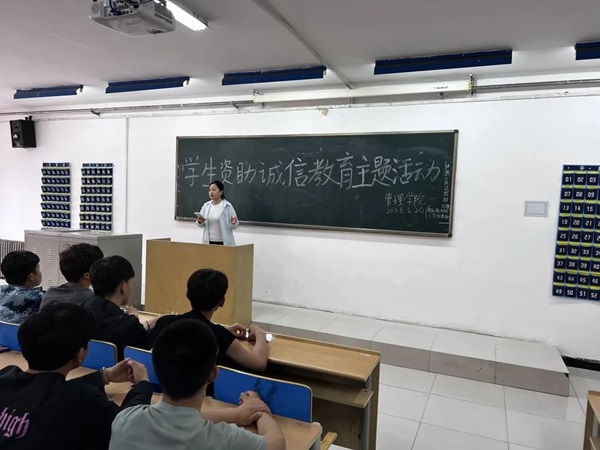 Beat365中文官方网站‖管理学院‖我院举行“诚信资助”宣讲活动
