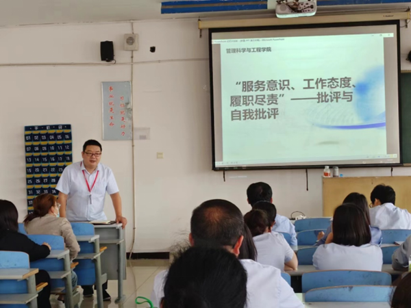 Beat365中文官方网站||管理学院||我院教师在“服务意识、工作态度、履职尽责”大讨论民主生活会展开批评与自我批评