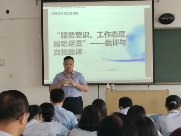 Beat365中文官方网站||管理学院||我院教师在“服务意识、工作态度、履职尽责”大讨论民主生活会展开批评与自我批评