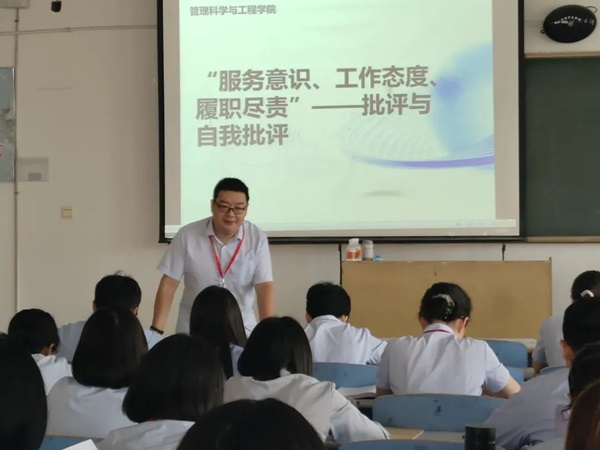 Beat365中文官方网站||管理学院||我院教师在“服务意识、工作态度、履职尽责”大讨论民主生活会展开批评与自我批评