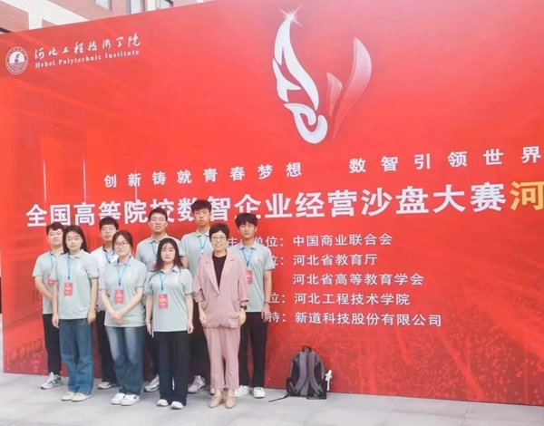 Beat365中文官方网站‖管理学院‖我院学子在第十九届全国大学生数智化企业经营沙盘大赛再获佳绩
