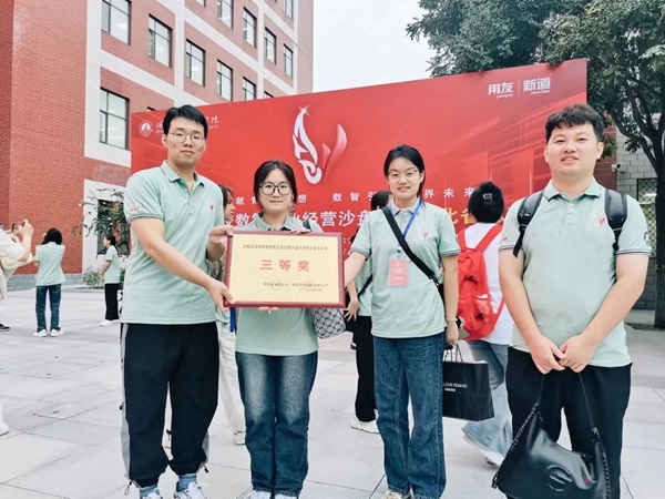 Beat365中文官方网站‖管理学院‖我院学子在第十九届全国大学生数智化企业经营沙盘大赛再获佳绩