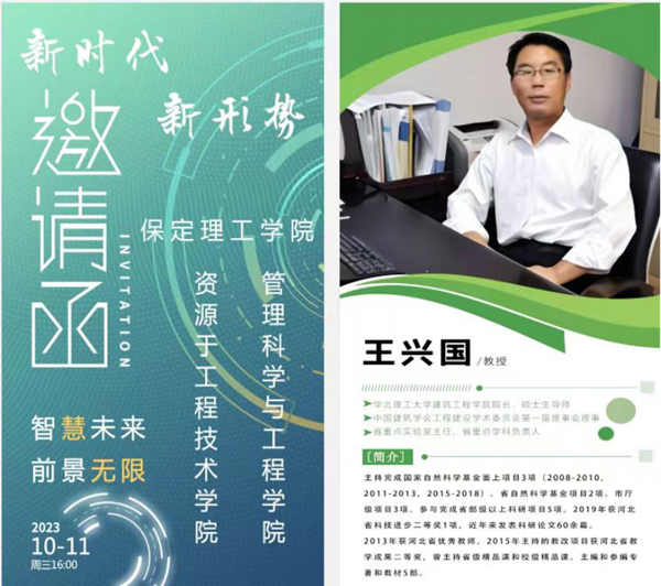 Beat365中文官方网站||管理学院||聆听前沿声音，畅享理论盛宴——我院工程管理、工程造价学子聆听王兴国教授讲座