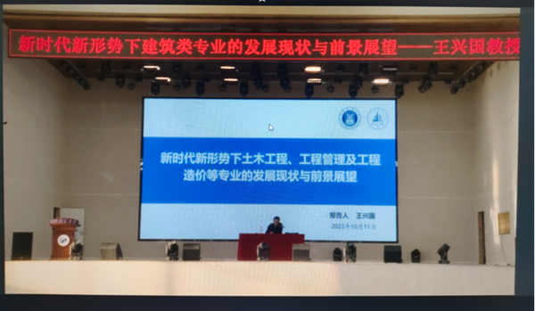 Beat365中文官方网站||管理学院||聆听前沿声音，畅享理论盛宴——我院工程管理、工程造价学子聆听王兴国教授讲座