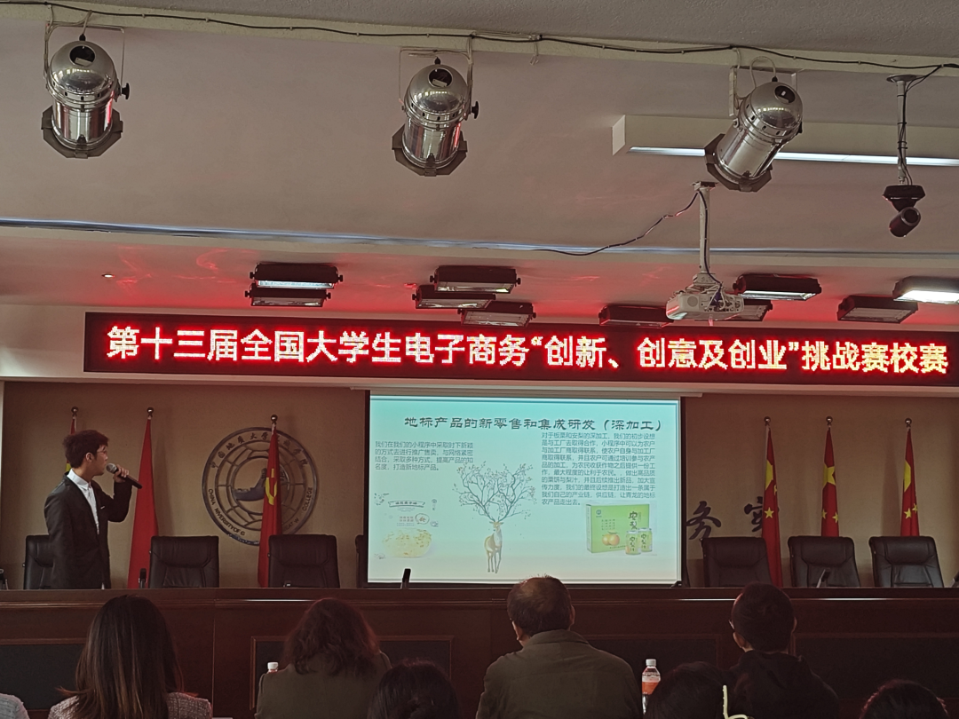 Beat365成功举办第十三届全国大学生电子商务“创新、创意及创业”挑战赛校赛