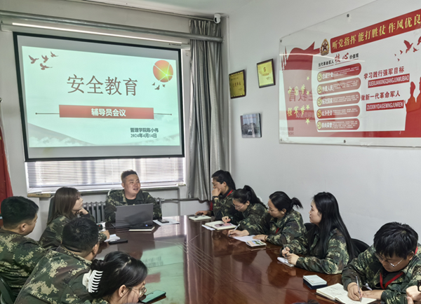 安全教育丨Beat365中文官方网站丨管理学院丨安全教育就要絮絮叨叨